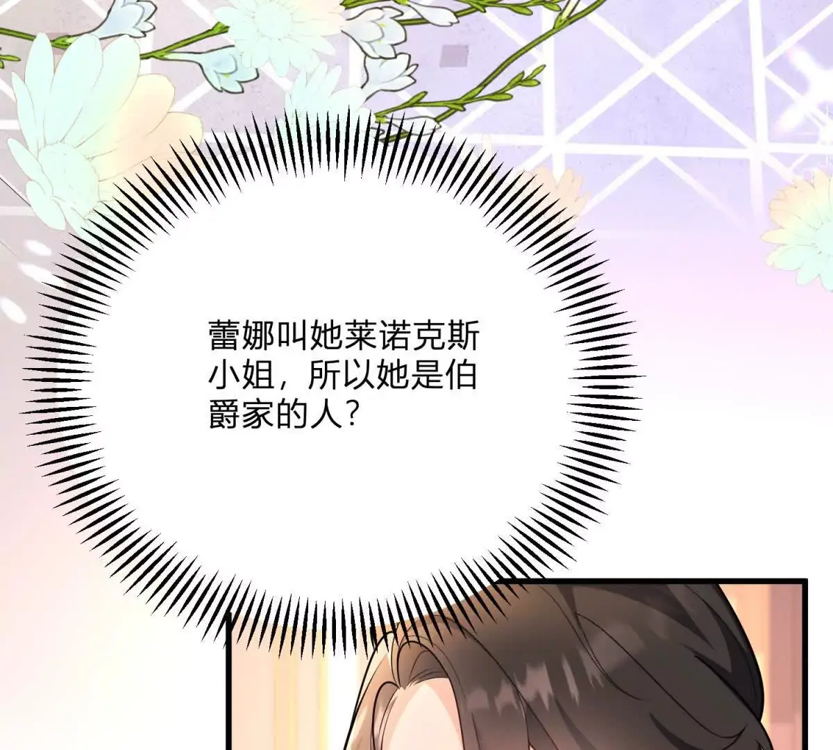 第15话 罗文娜解围75