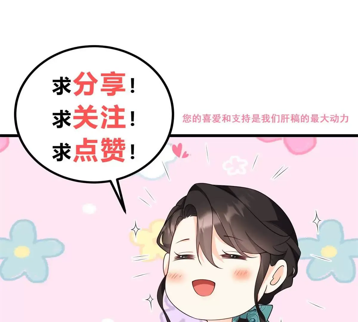 第10话 假的眉毛和胡子93