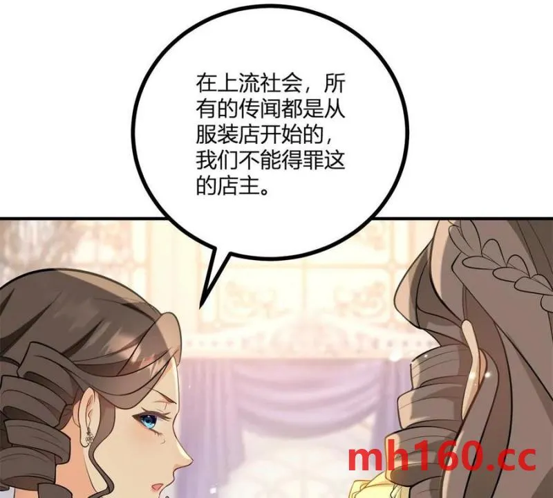 第45话 爱丽丝服装店56