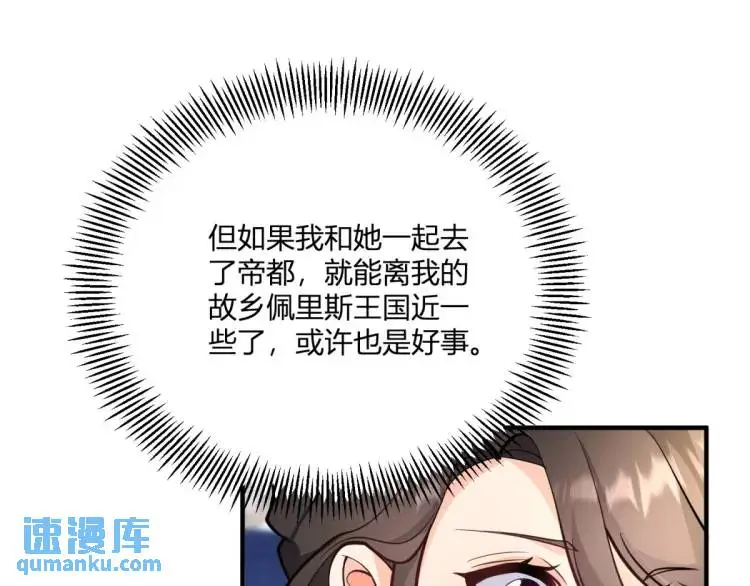 第21话 收买一个人22