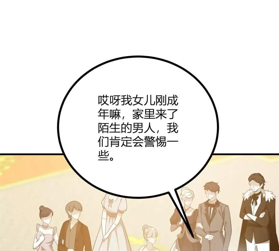 第65话 来自侯爵的邀请26