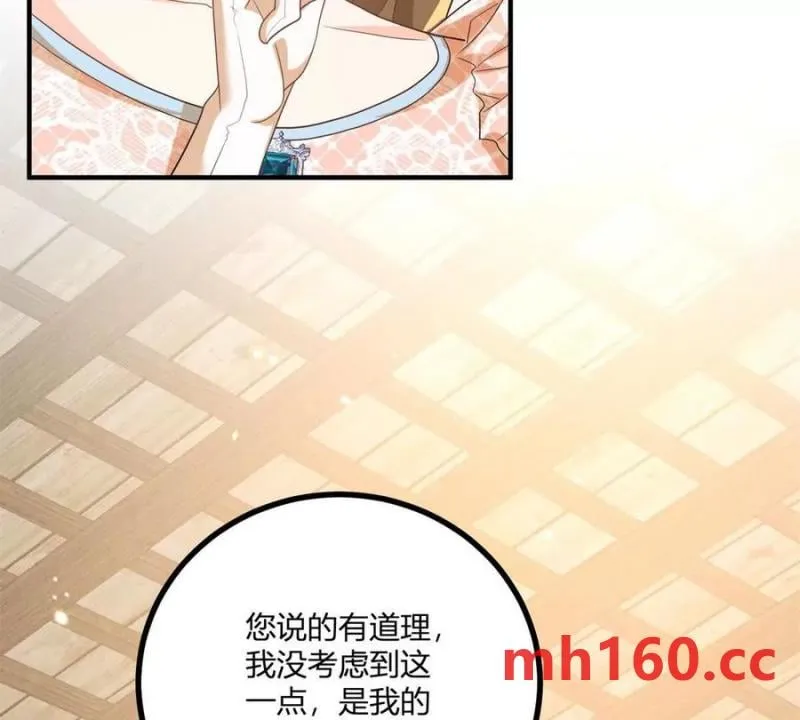 第41话 向费安借钱26