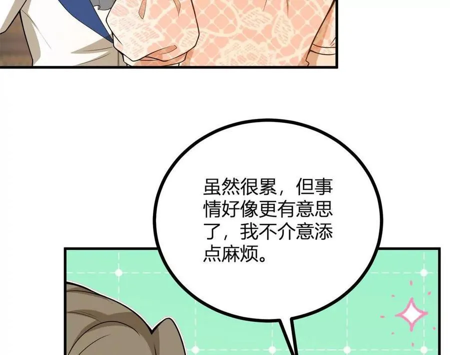 第51话 我穿女装是为你好10