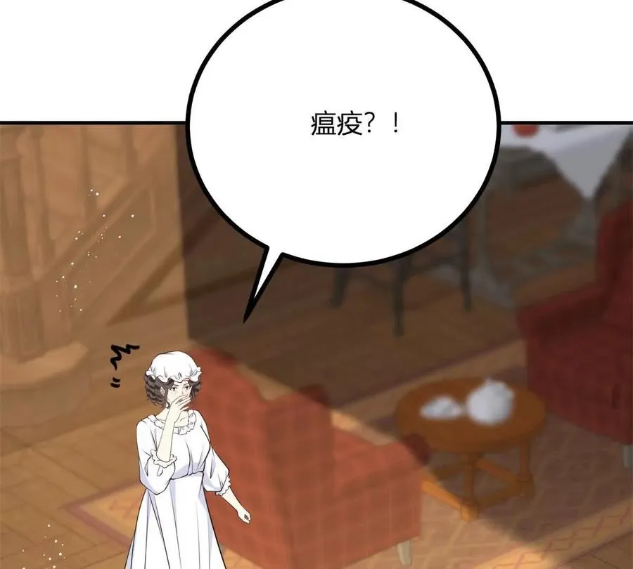 第55话 身患瘟疫？！70