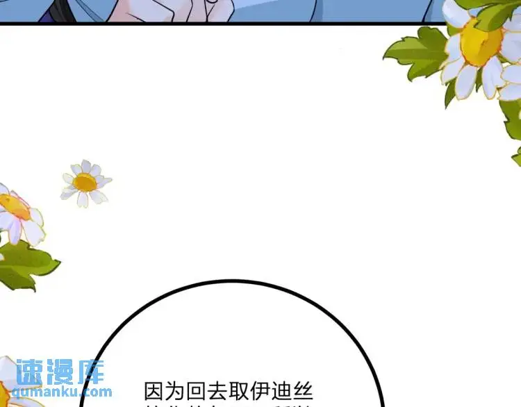 第14话 偷走点心53