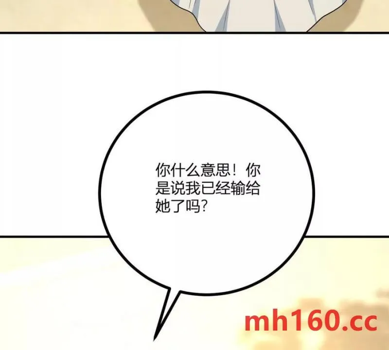 第39话 爆发的卡尔内70