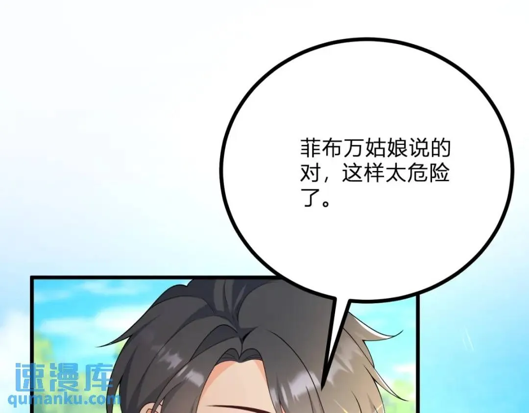 第5话 小船说翻就翻21