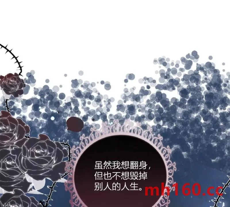 第48话 千金与侍女的区别7