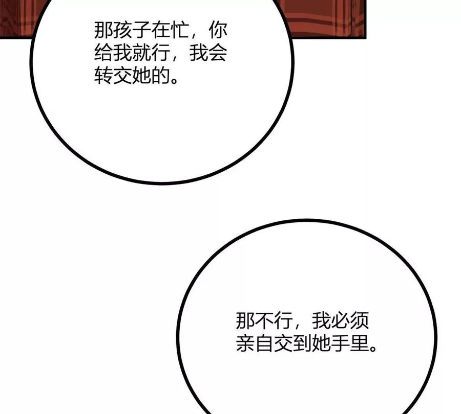第68话 收件人很重要55