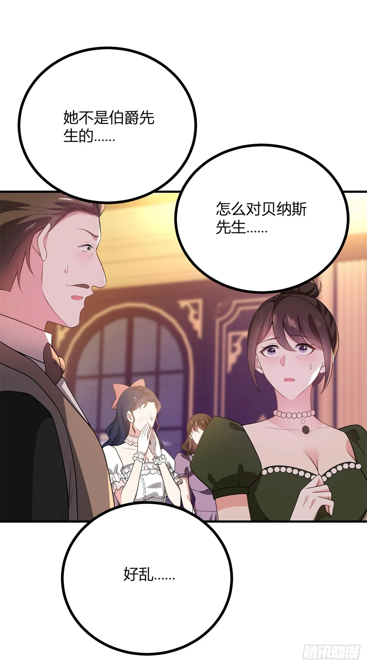 第78话 强扭的瓜22