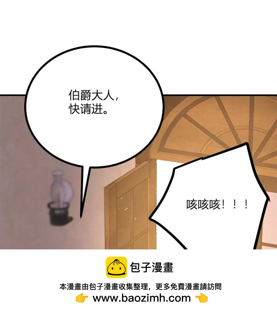 第55话 身患瘟疫？！49
