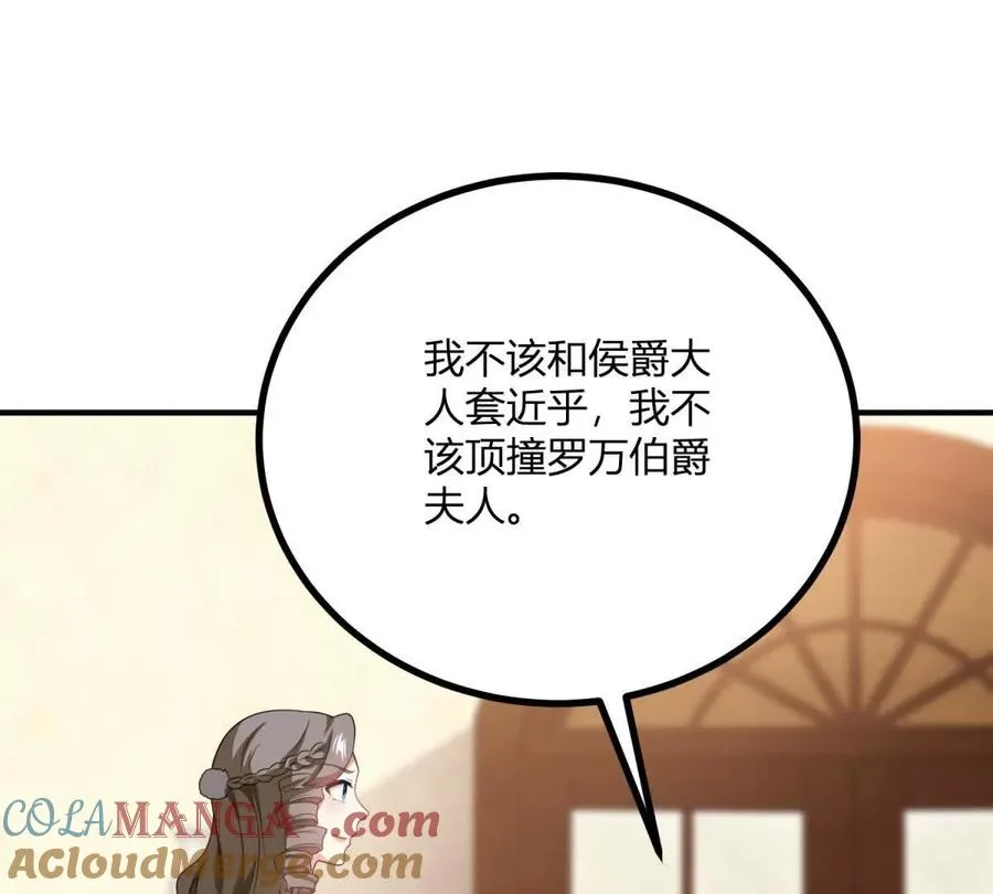 第67话 没有水晶鞋的公主27