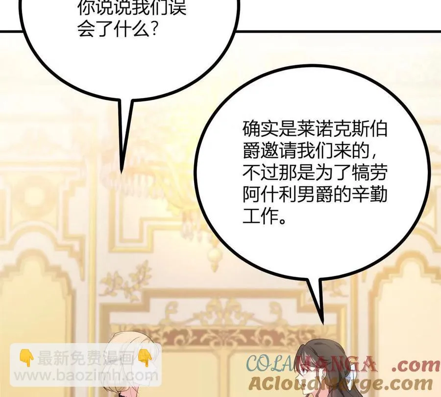 第60话 罗万伯爵夫人51