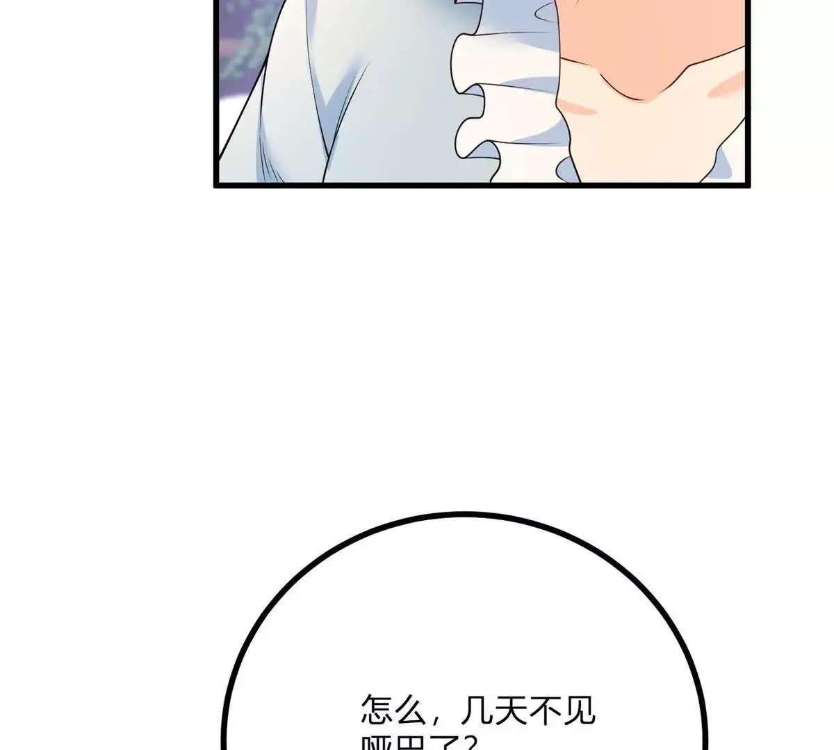 第9话 堆积如山的家务活12