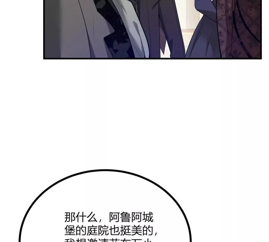 第65话 来自侯爵的邀请53