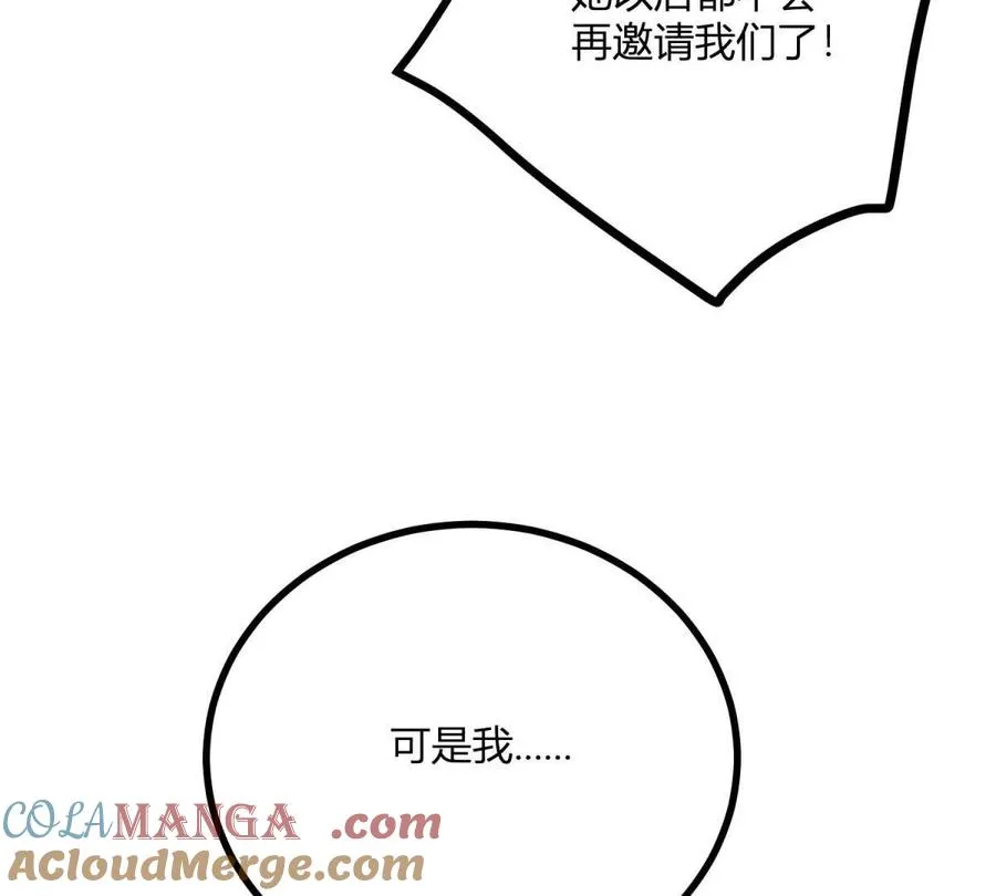 第62话 我是这舞会上的破烂27