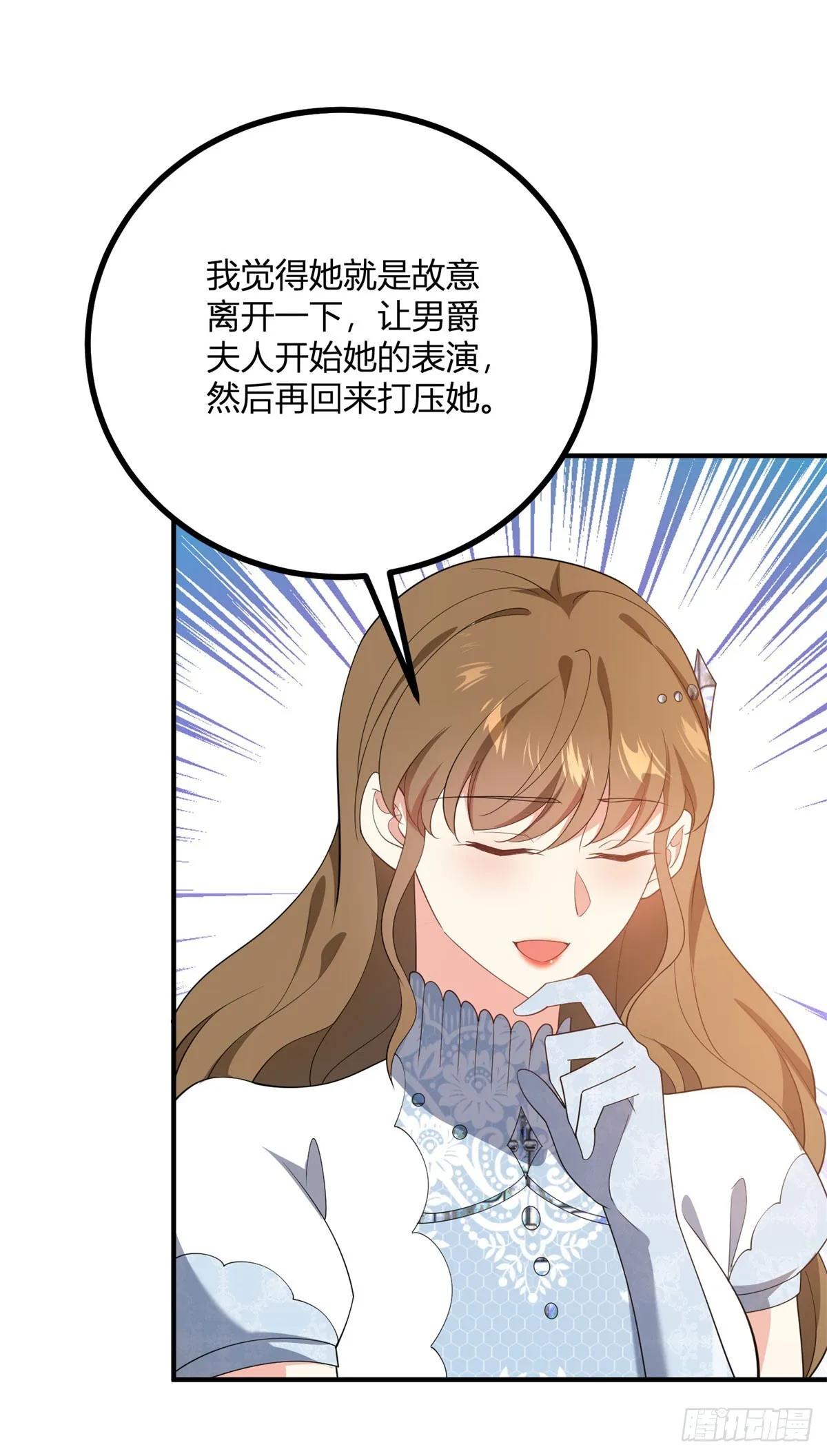 第80话 谁是耳环的主人8