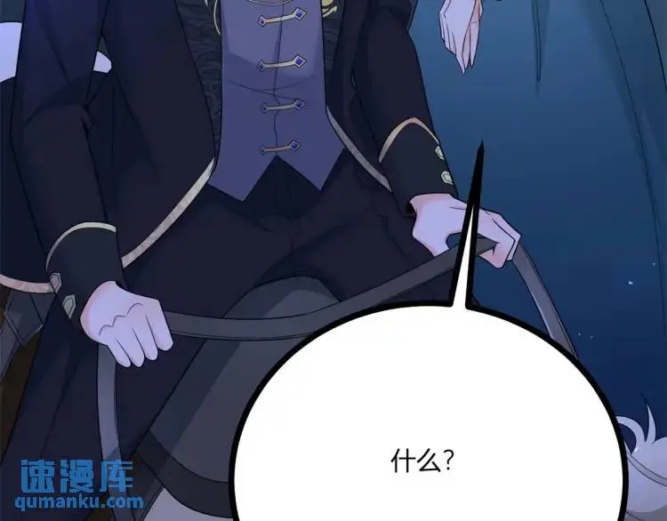 第18话 要用掉兑换券吗70