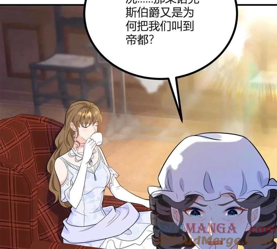 第55话 身患瘟疫？！39
