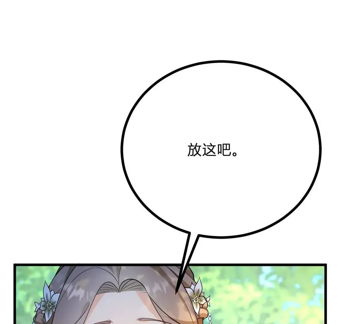 第4话 湖上的野餐63