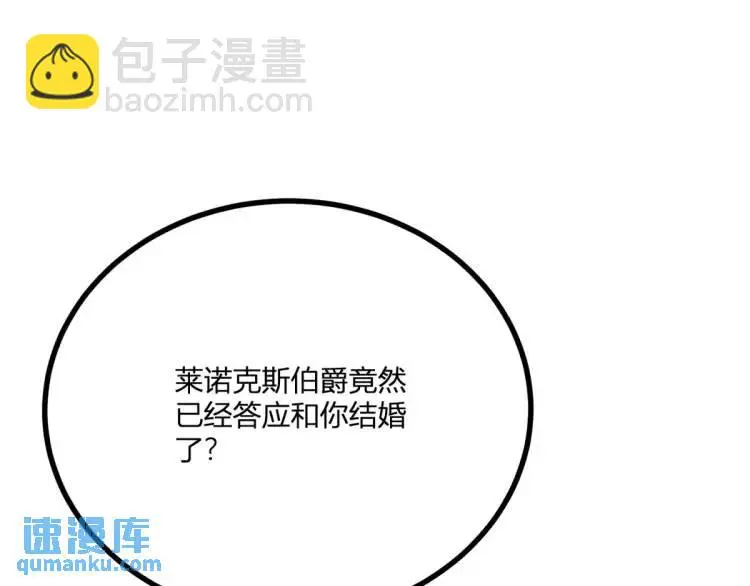 第21话 收买一个人4