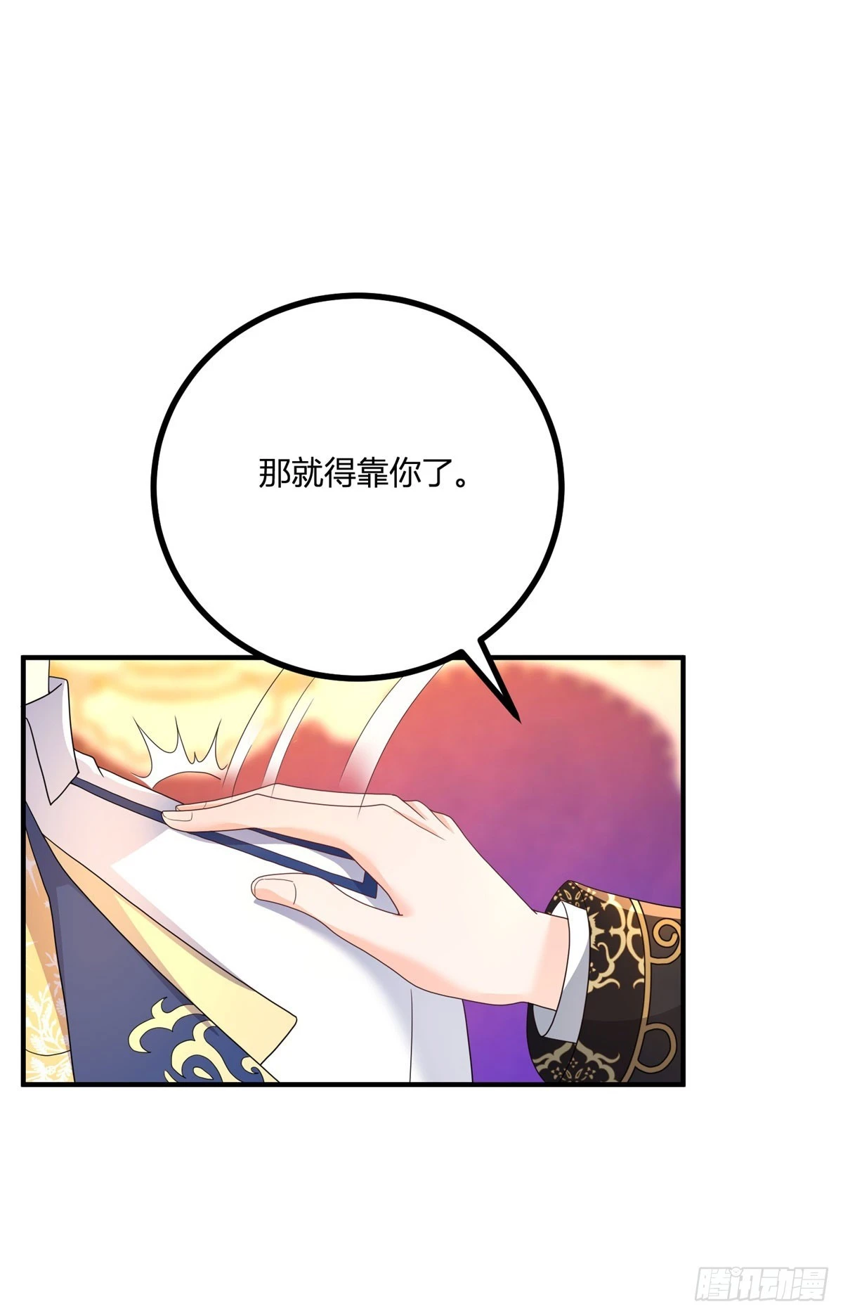 第34话 迎娶后妃13