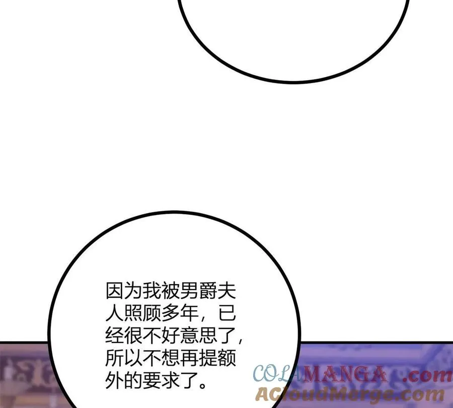 第62话 我是这舞会上的破烂9