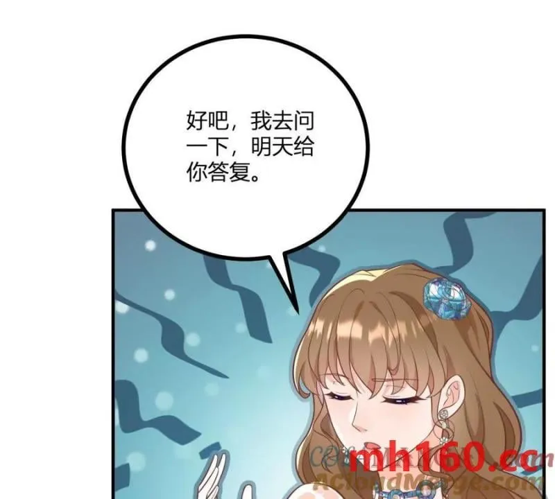 第47话 能杀人的流言蜚语15