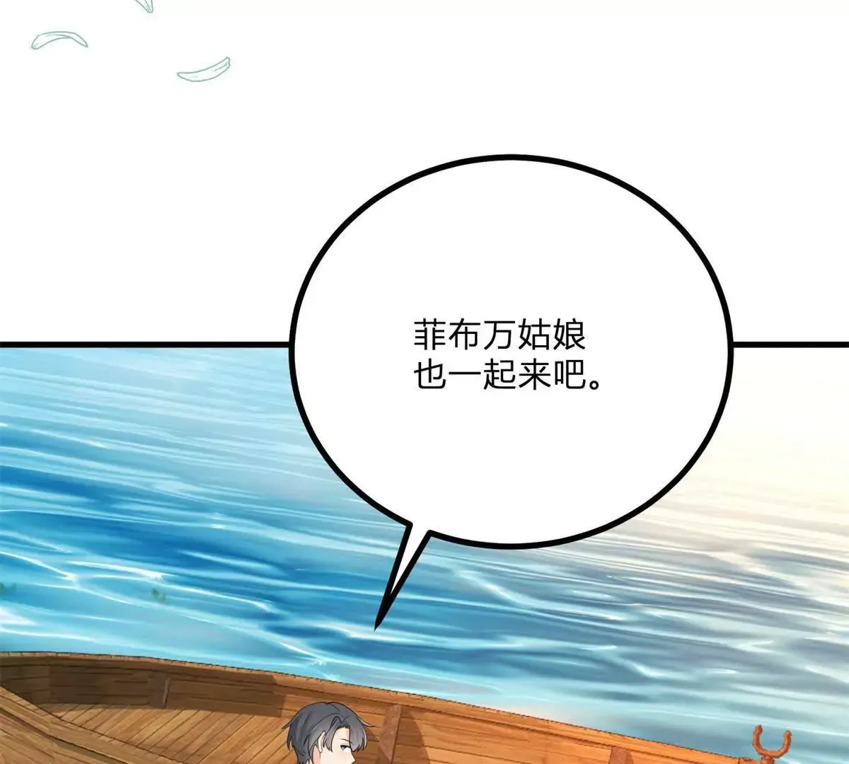 第4话 湖上的野餐93
