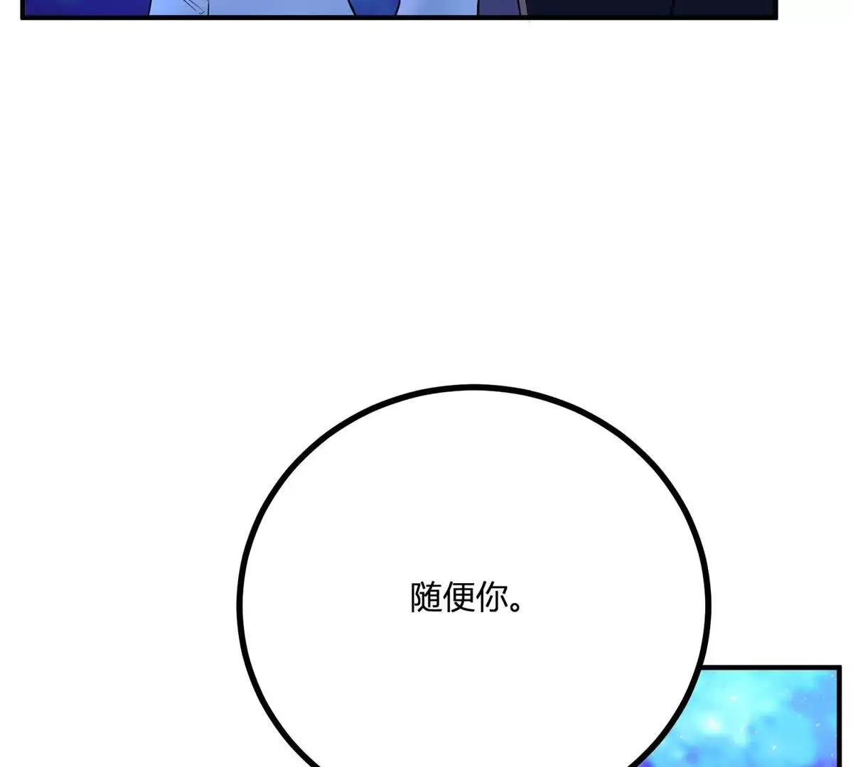 第20话 忽闪是什么43