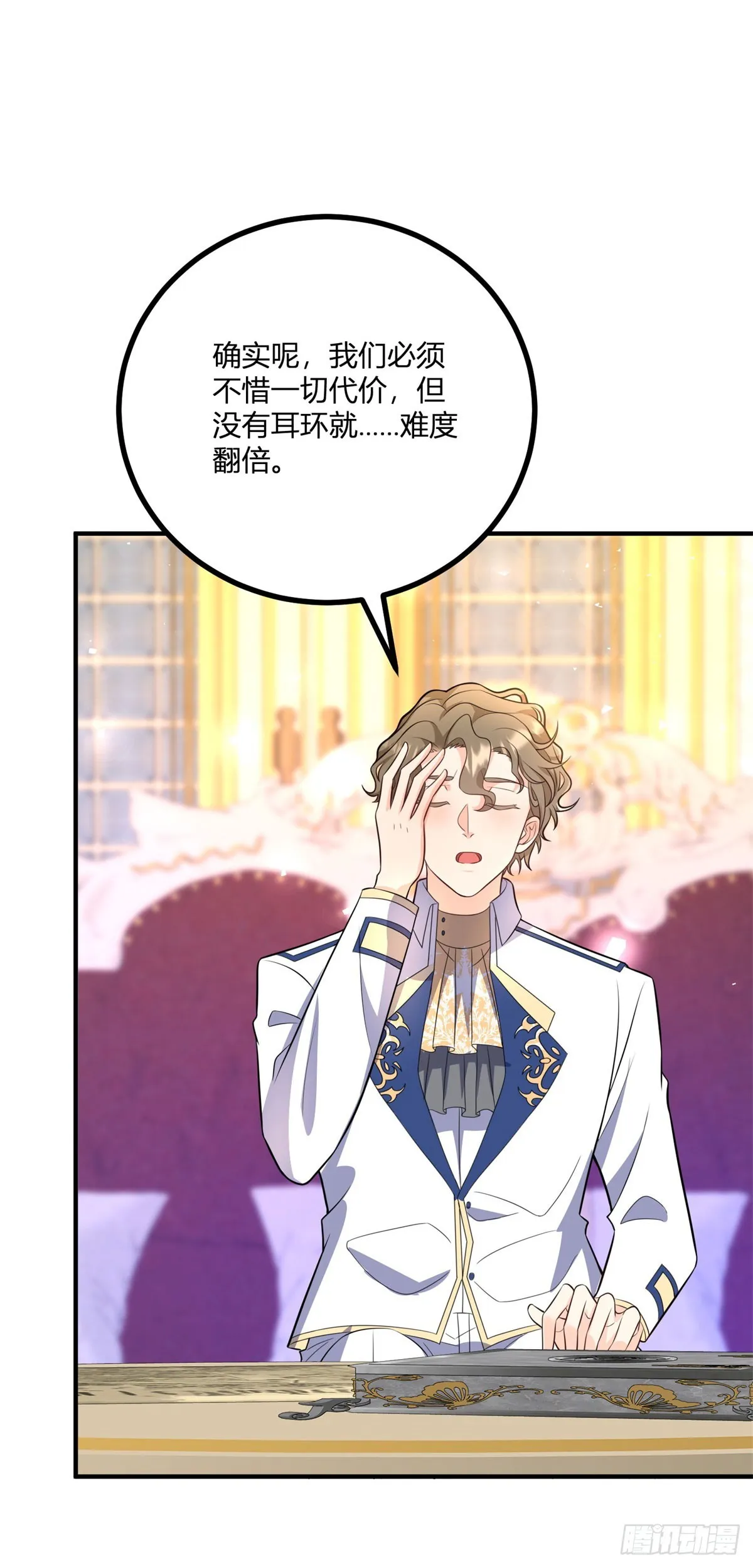 第36话 阿什利家抵达帝都3