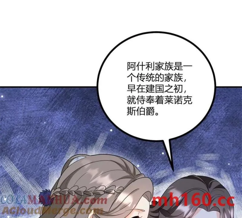 第41话 向费安借钱15