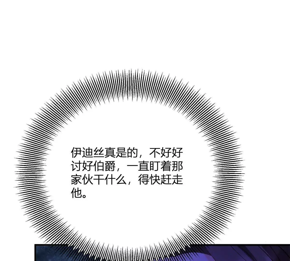 第26话 我要那只耳环13