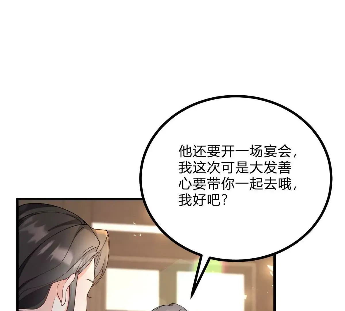 第2话 连接梦与现实的耳环86