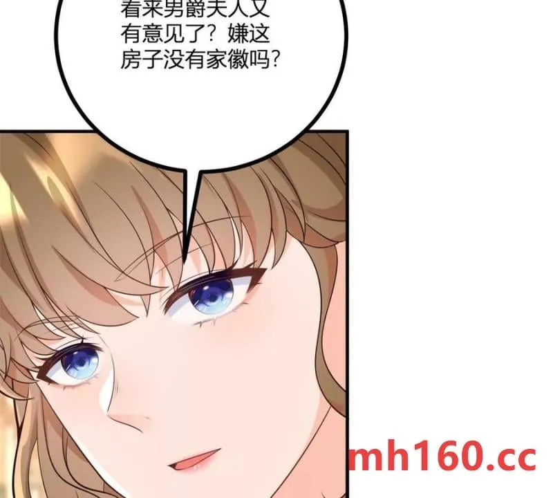 第42话 临街的房子80