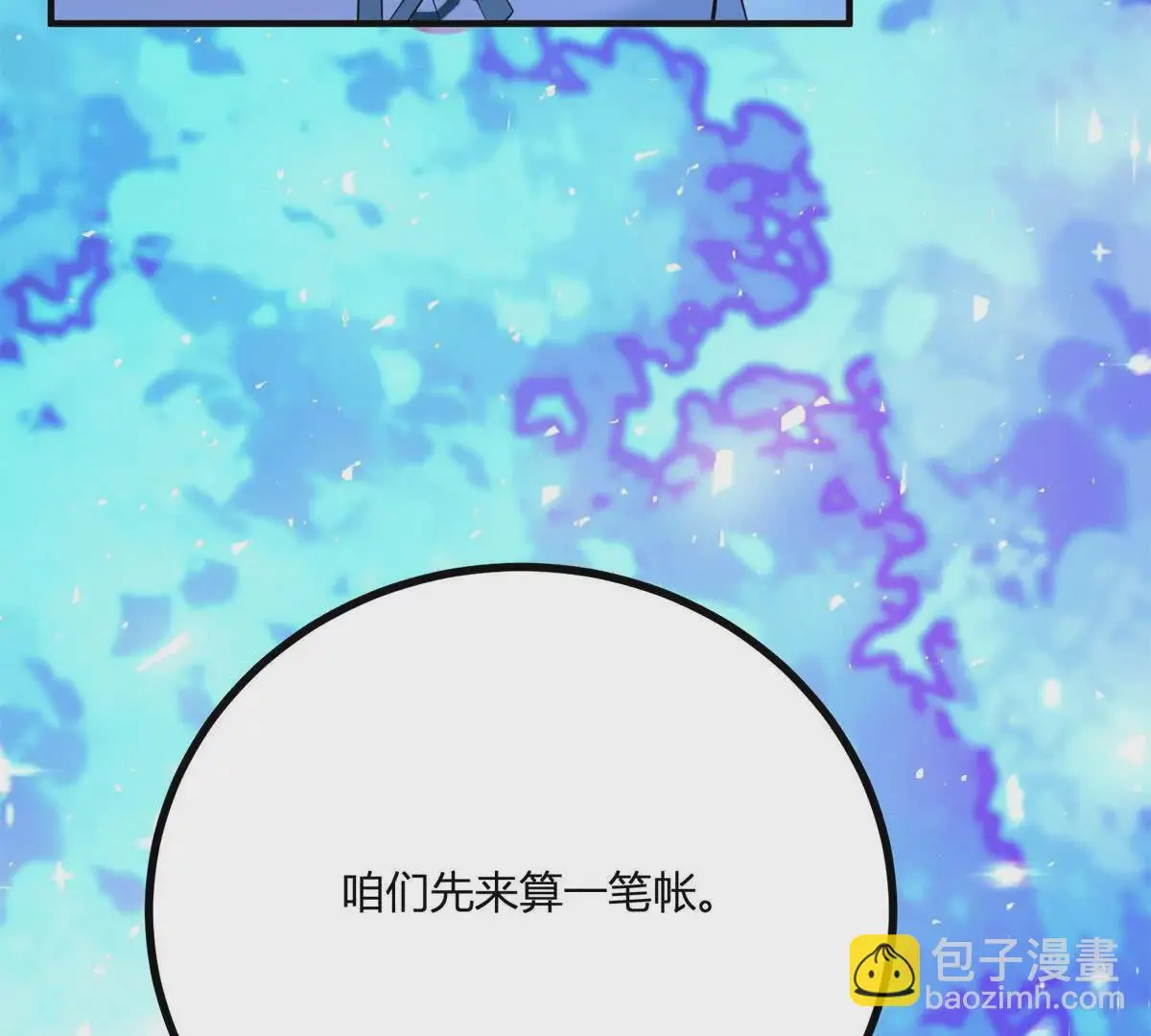 第19话 来算一笔帐89