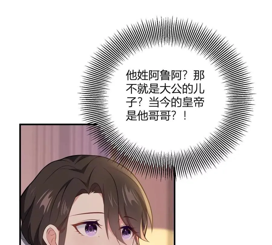 第63话 我们之间的鸿沟38