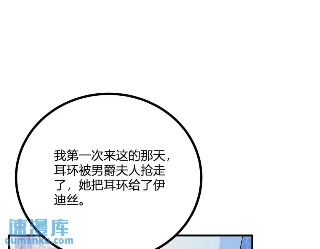 第27话 黑色是强大的颜色40