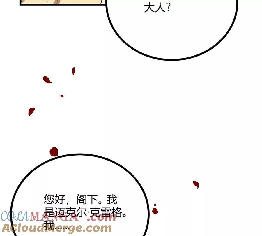 第63话 我们之间的鸿沟57