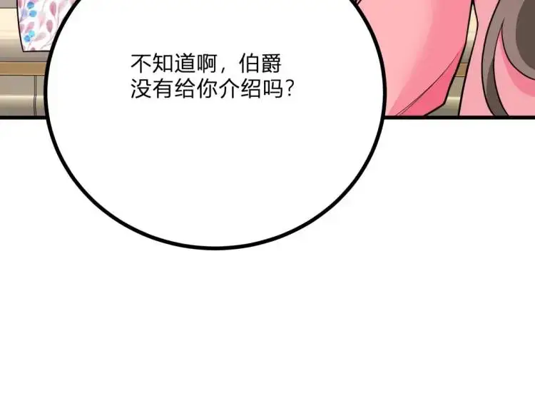 第14话 偷走点心98