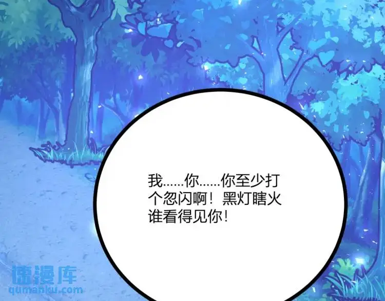 第18话 要用掉兑换券吗13