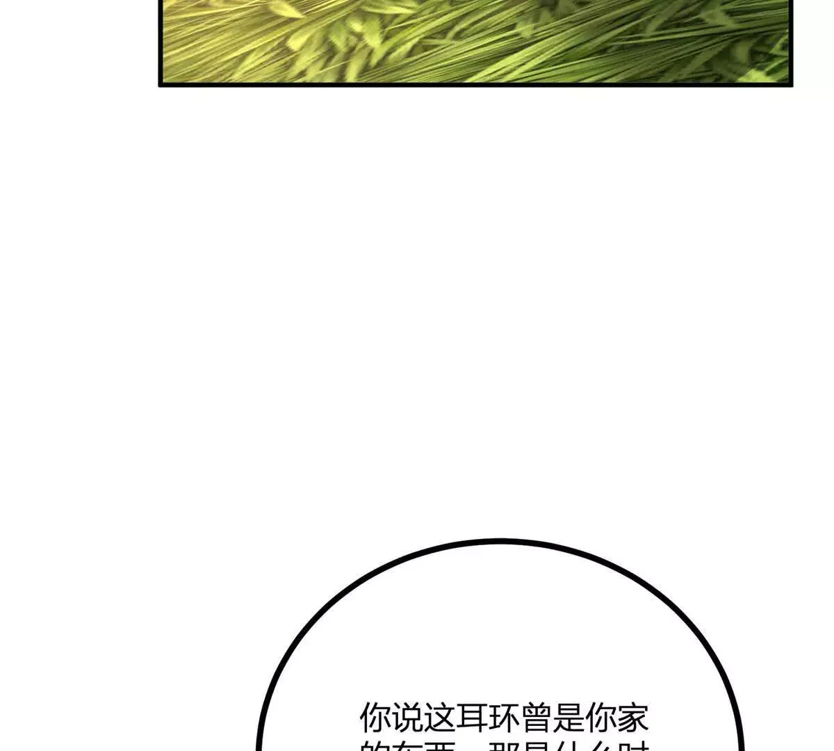 第26话 我要那只耳环72