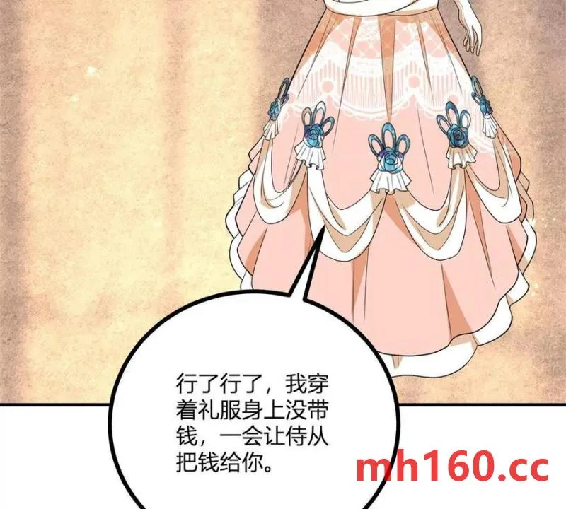 第41话 向费安借钱76