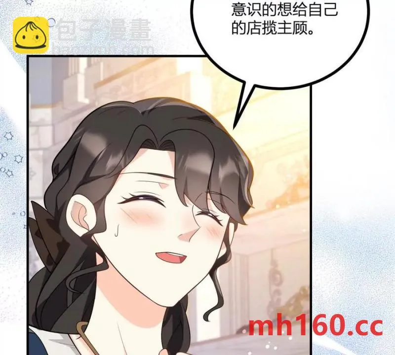 第48话 千金与侍女的区别53