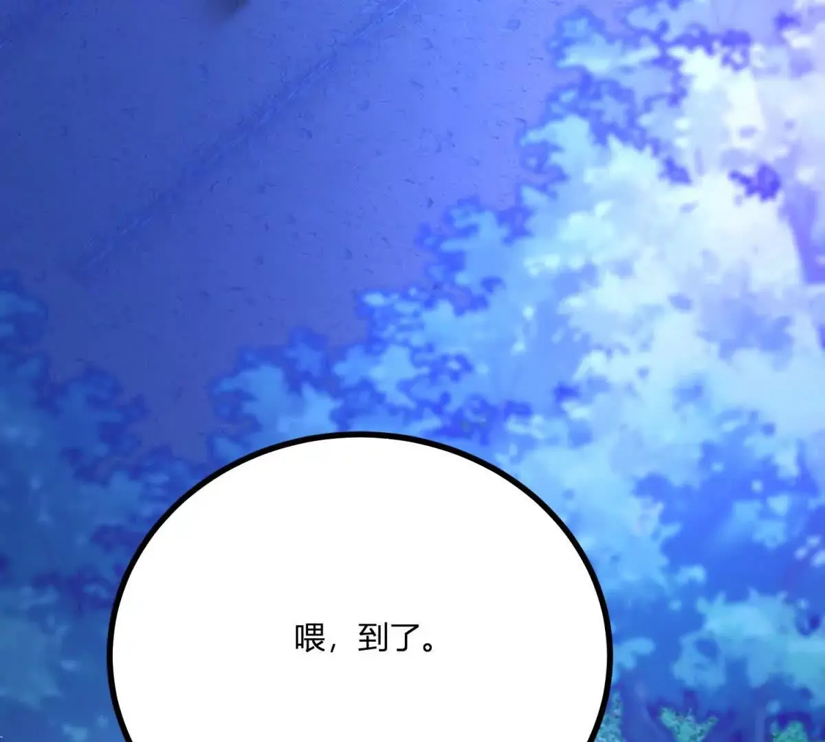 第19话 来算一笔帐60