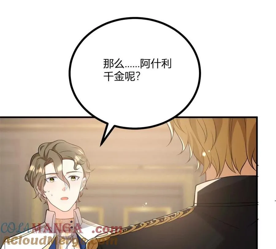 第50话 费安爱好捉弄杰米63