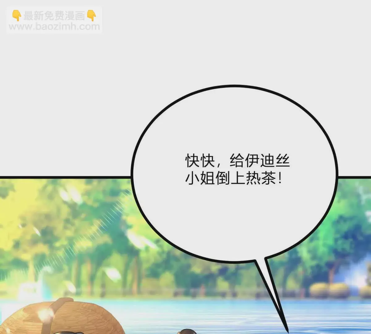 第6话 湖面飘来的好运15