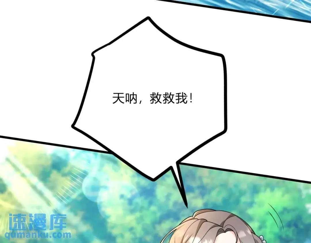 第5话 小船说翻就翻81
