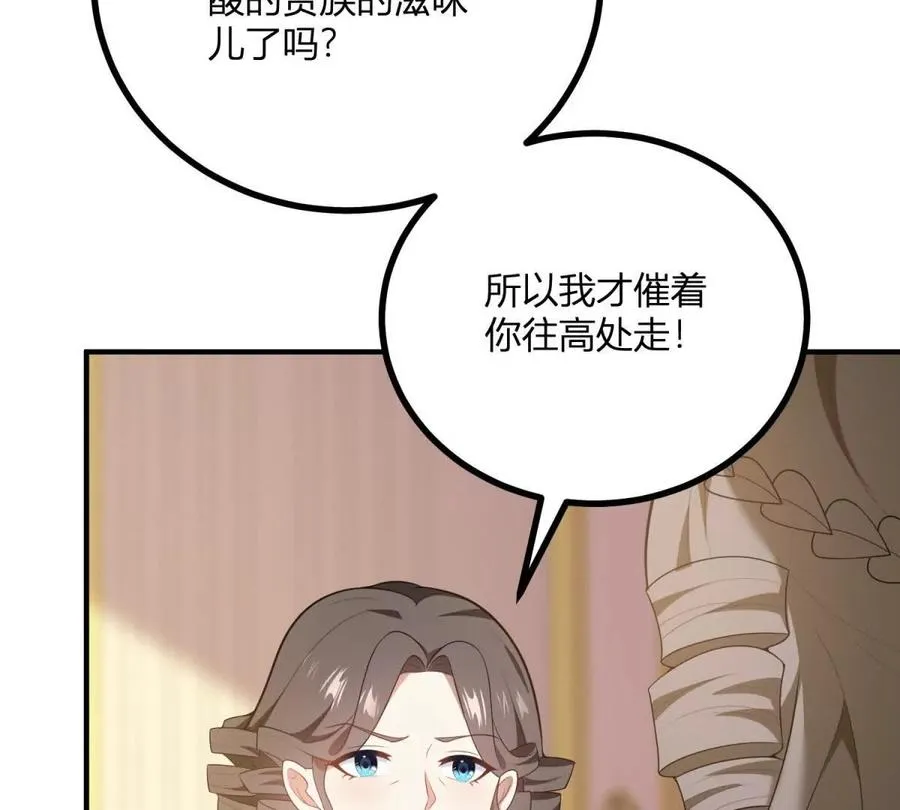 第62话 我是这舞会上的破烂32
