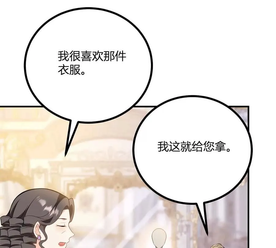 第58话 派对上的乡巴佬23